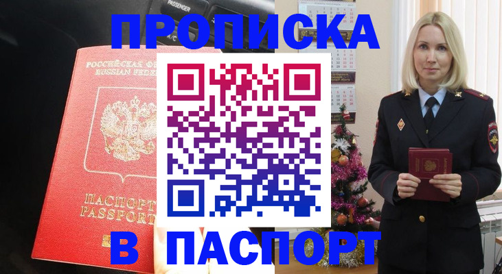 временная регистрация надежно в Новокуйбышевске