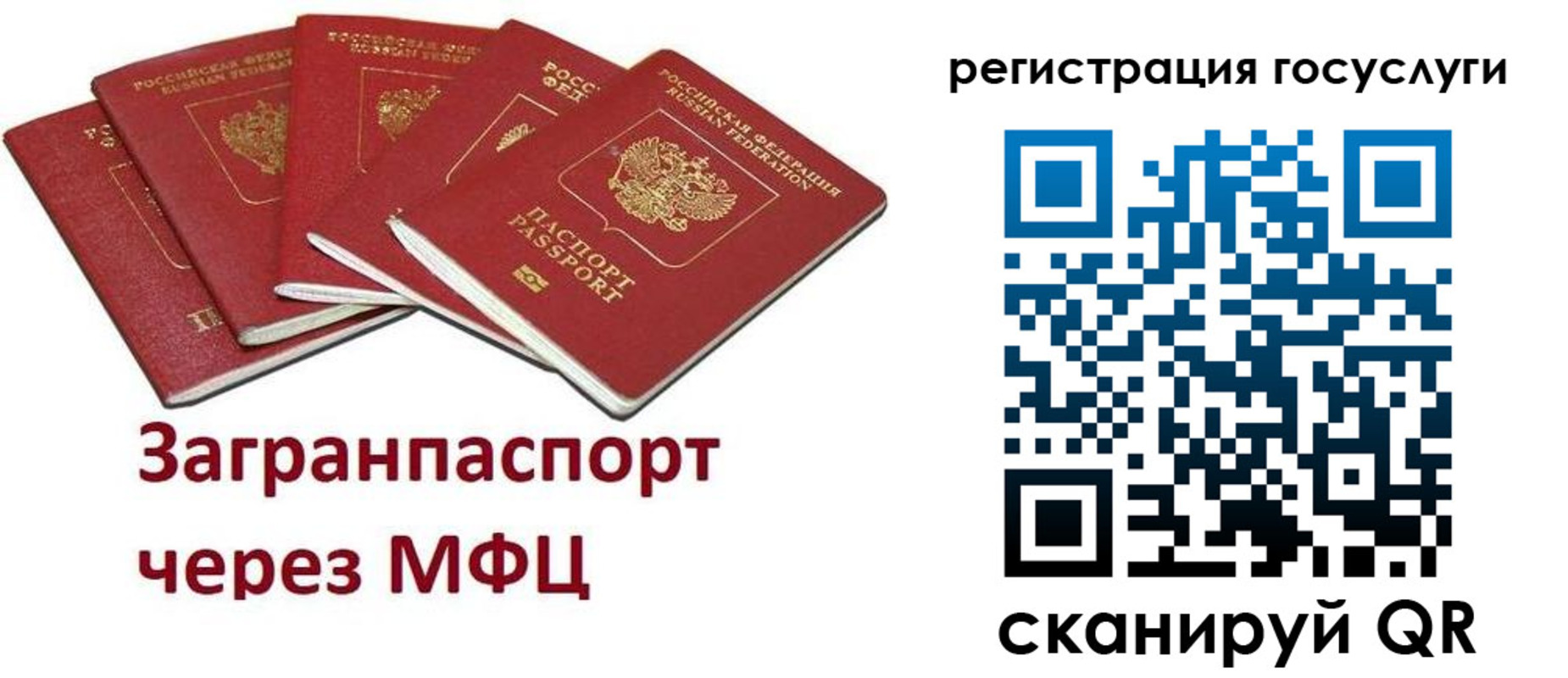 прописка 2025 в Новокуйбышевске