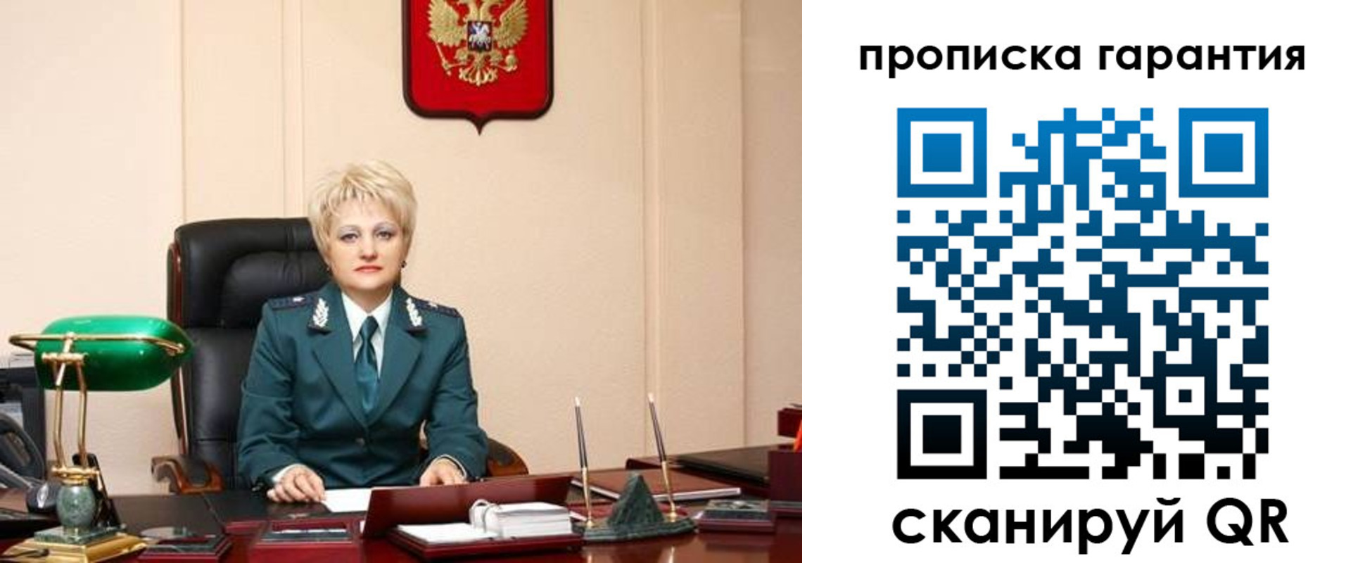 прописка от собственника в Новокуйбышевске