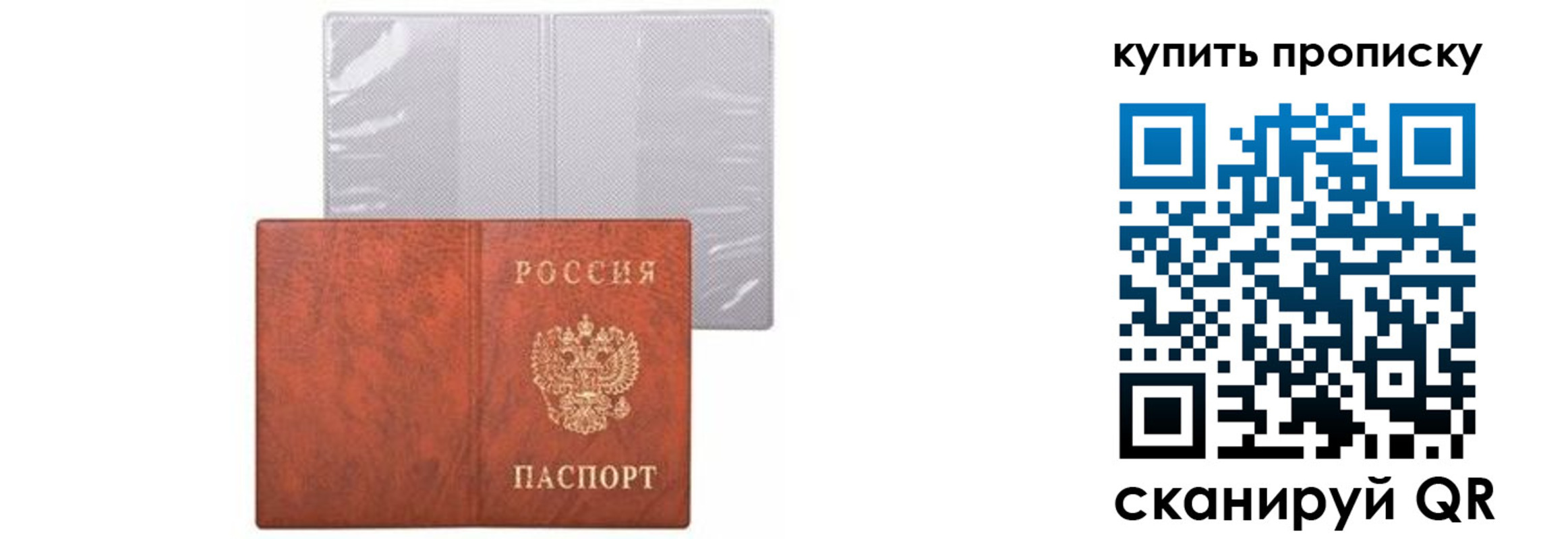 временная регистрация законно в Новокуйбышевске