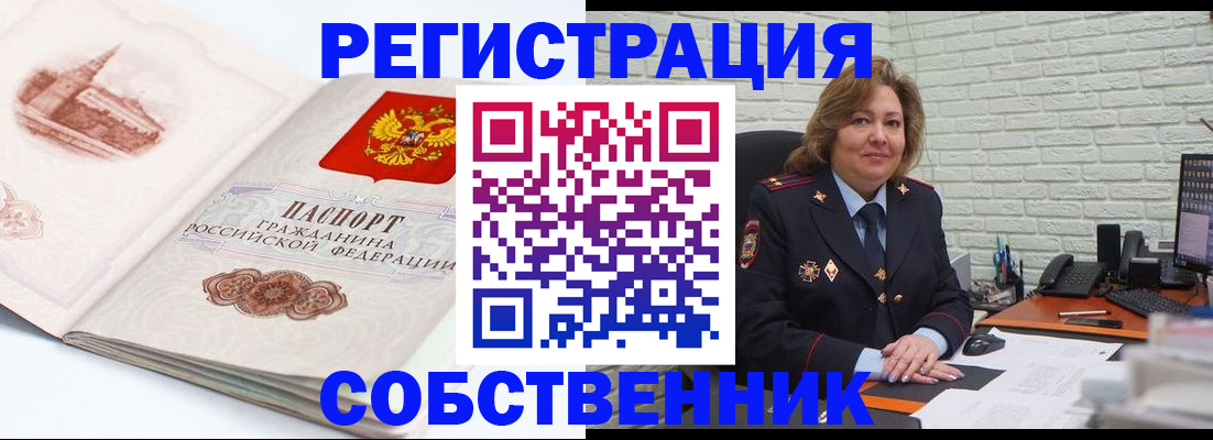 прописка штамп в Новокуйбышевске