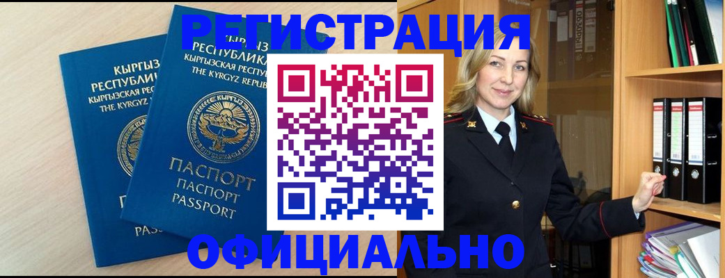 временная регистрация собственник в Новокуйбышевске