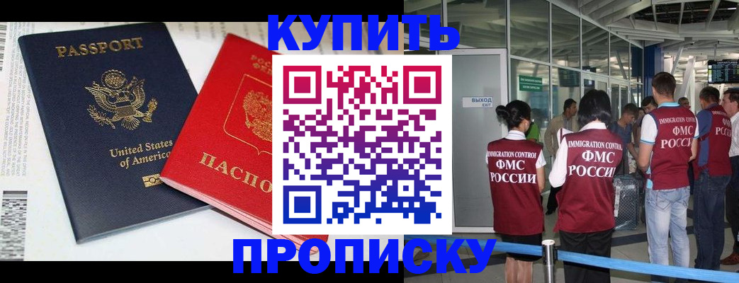 временная регистрация госуслуги в Новокуйбышевске
