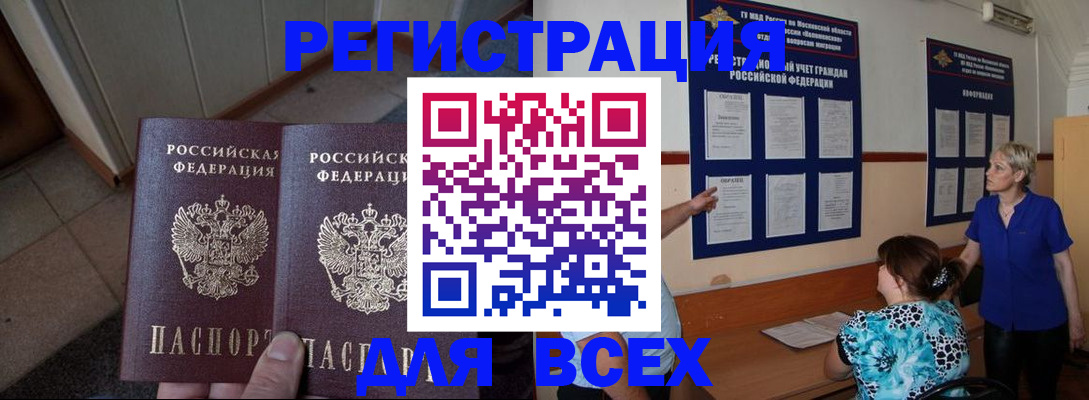 купить прописку в Новокуйбышевске