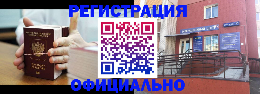 временная регистрация для школы в Новокуйбышевске