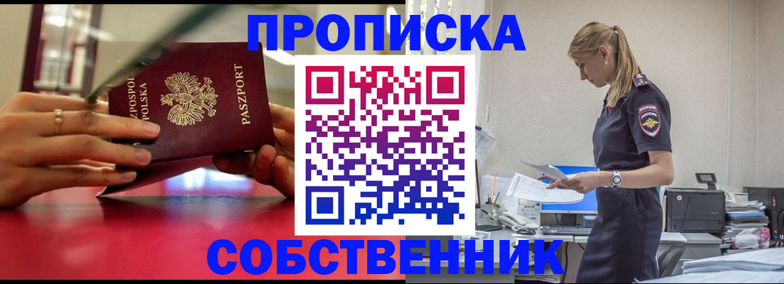 временная регистрация адрес в Новокуйбышевске