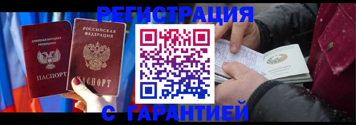 временная прописка в Новокуйбышевске