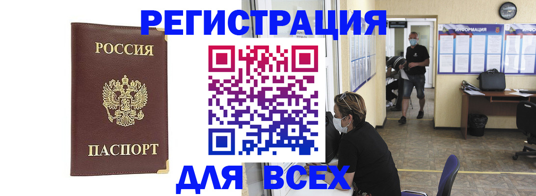 прописка штамп в Новокуйбышевске