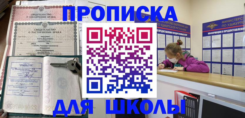 временная регистрация недорого в Новокуйбышевске