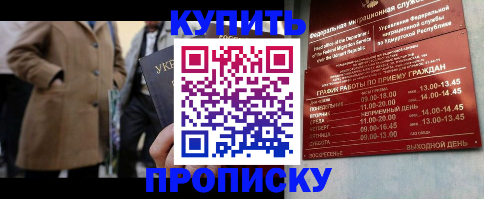 временная регистрация поиск в Новокуйбышевске