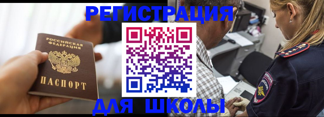 временная регистрация купить в Новокуйбышевске